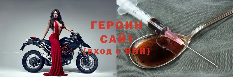 Героин хмурый  Истра 