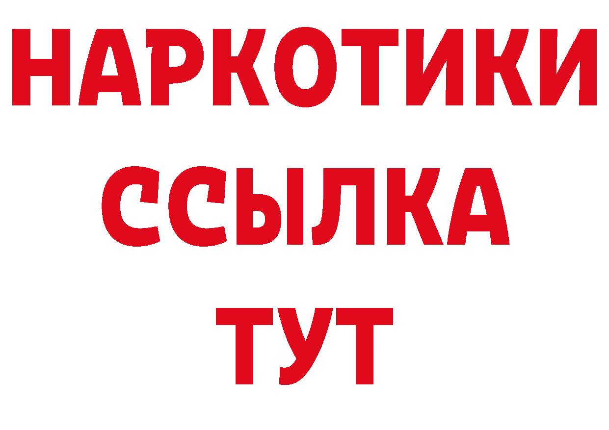 БУТИРАТ BDO 33% tor нарко площадка MEGA Истра