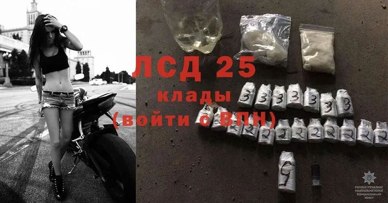 Лсд 25 экстази кислота  Истра 